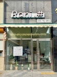 라니샵 마산현동점