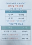 스핀 GDR골프아카데미 가든파이브점