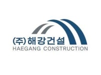 해강건설