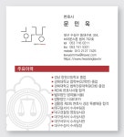 공동법률사무소 화랑 문민욱변호사사무소