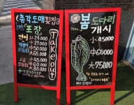 총각도매횟집