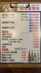 야생생골뱅이