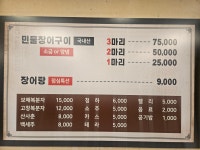 우리풍천장어