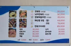 송정해녀집 기장 오시리아점