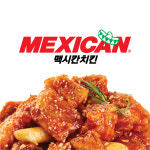 맥시칸치킨 호계점