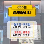 휴베이스 행복약국