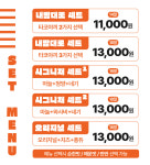 타코파파 목동화곡점