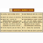 모두엔비행정사합동사무소 당진분사무소
