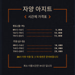 자양 아지트
