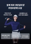 플러스골프 부산지사