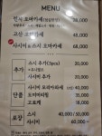 스시고산