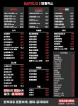 밥풀릭스 은평점