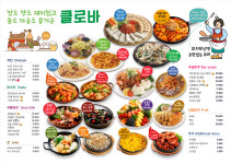 클로바왕큰손파닭 | 클로바 왕큰손파닭
