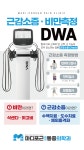 마디포근마취통증의학과의원