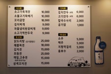 화정육개장