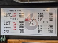 화끈숯불장어