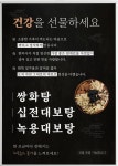 강남정인한약국