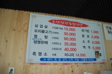 용산관광농원식당