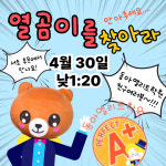 동아엘리트학원