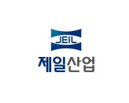 제일산업
