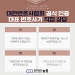 법무법인 늘품