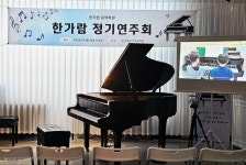 다산 한가람음악학원