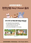 삼성영어셀레나 자유초교습소