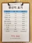 미락848