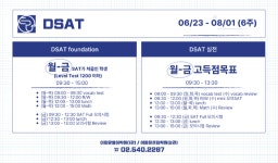 이피유프렙학원