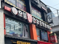으뜸50안경 건대2호점