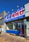 바람에어컨