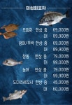 미성회포차