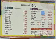 다원