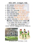 부천JS축구클럽