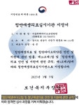 서울위례바이오요양병원