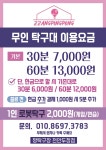 짱탁구장 천안두정점