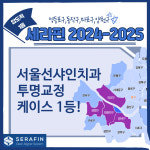 서울선샤인치과의원