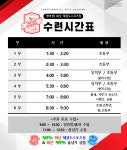 행복한i 화남태권도 스포츠짐 옥포관