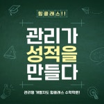 힘클래스수학학원