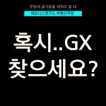 피트니스 연구소 부평산곡점 헬스PT