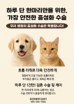 밀양동물메디컬센터