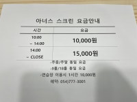 아너스스크린골프