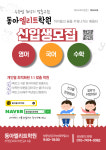 동아엘리트학원