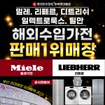 롯데하이마트 광복롯데몰점