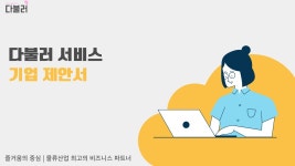 다불러