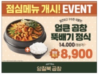 양철북곱창 고양지축점