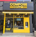컴포즈커피 용인신갈역점