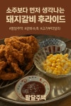 팔달주택