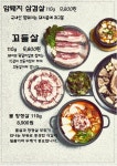 더고집 장림점