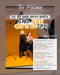 헤드리치
